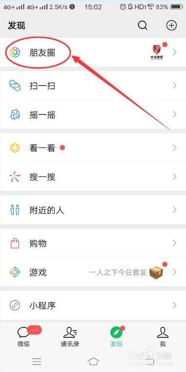 微信怎么同时接收老公微信(怎么同时接收老公的微信聊天记录)