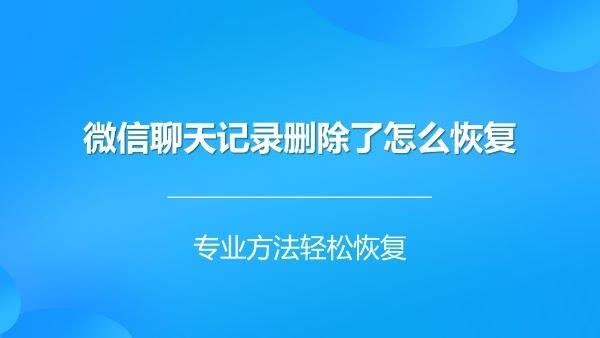 怎样知道别人的聊天记录(别人怎么会知道我的聊天记录)