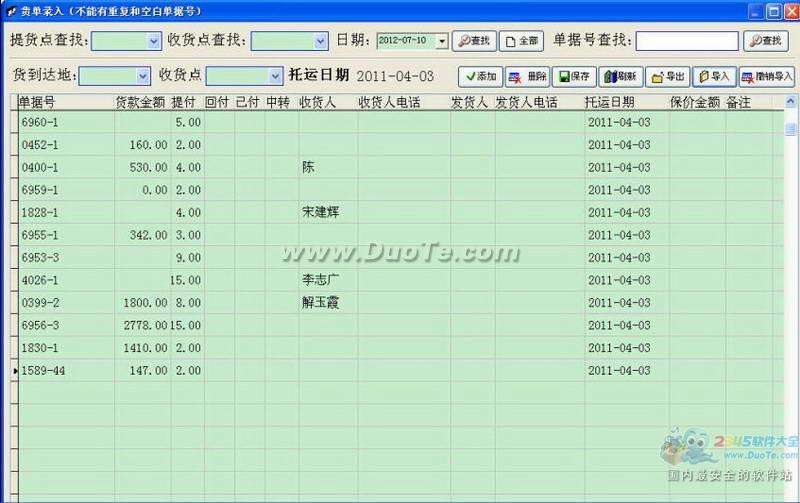 帮游戏商家代收款(帮游戏商家代收款拿佣金犯法吗)