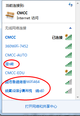 偷别人的wifi有记录吗(怎么发现wifi被别人偷用)