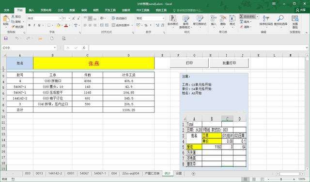 做编程一月工资多少钱(学编程工资多少钱一个月)