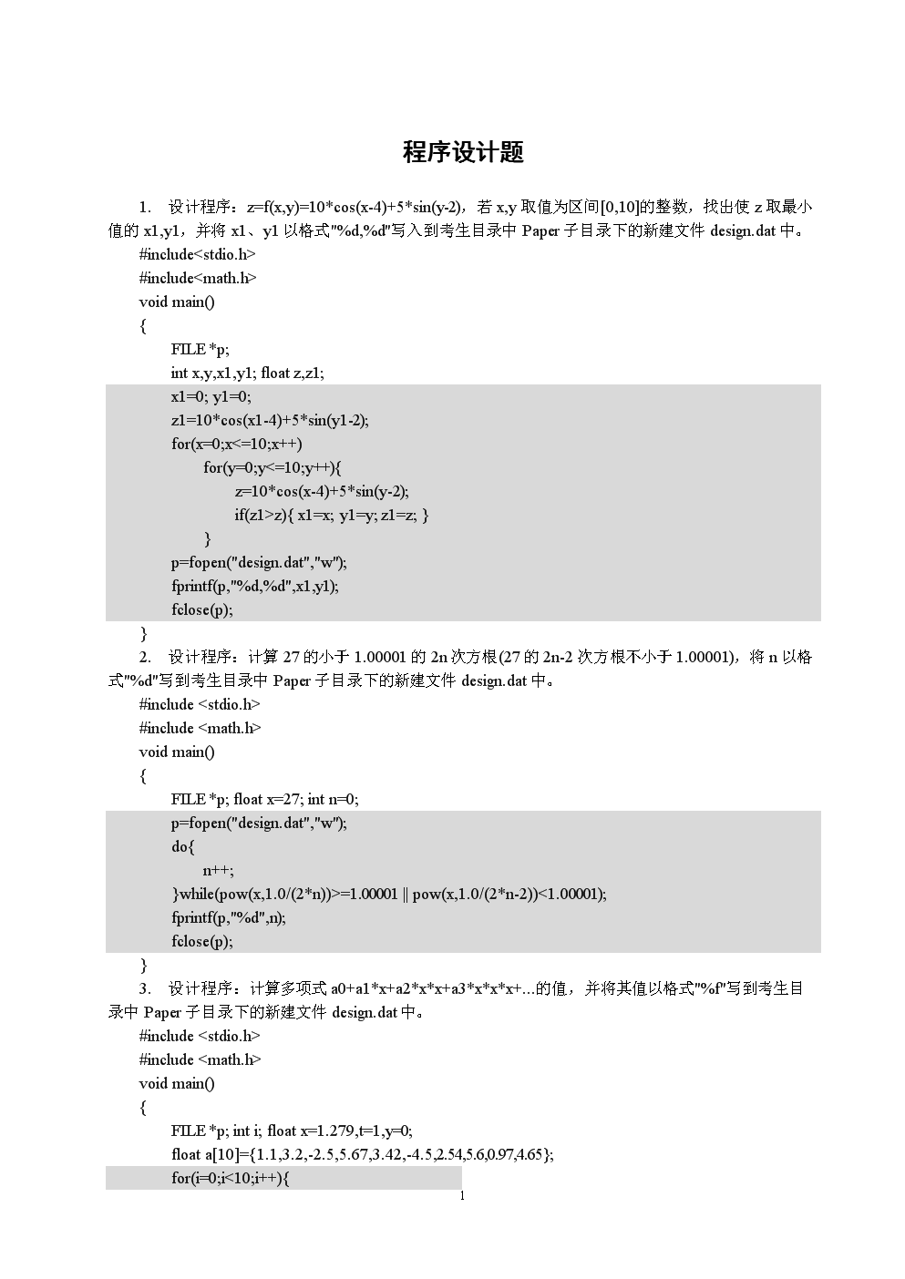 c语言编程题经典100例(c语言编程题经典100例题)