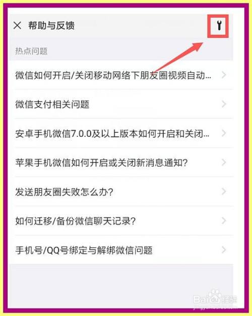 包含如何监看老公的微信聊天记录的词条