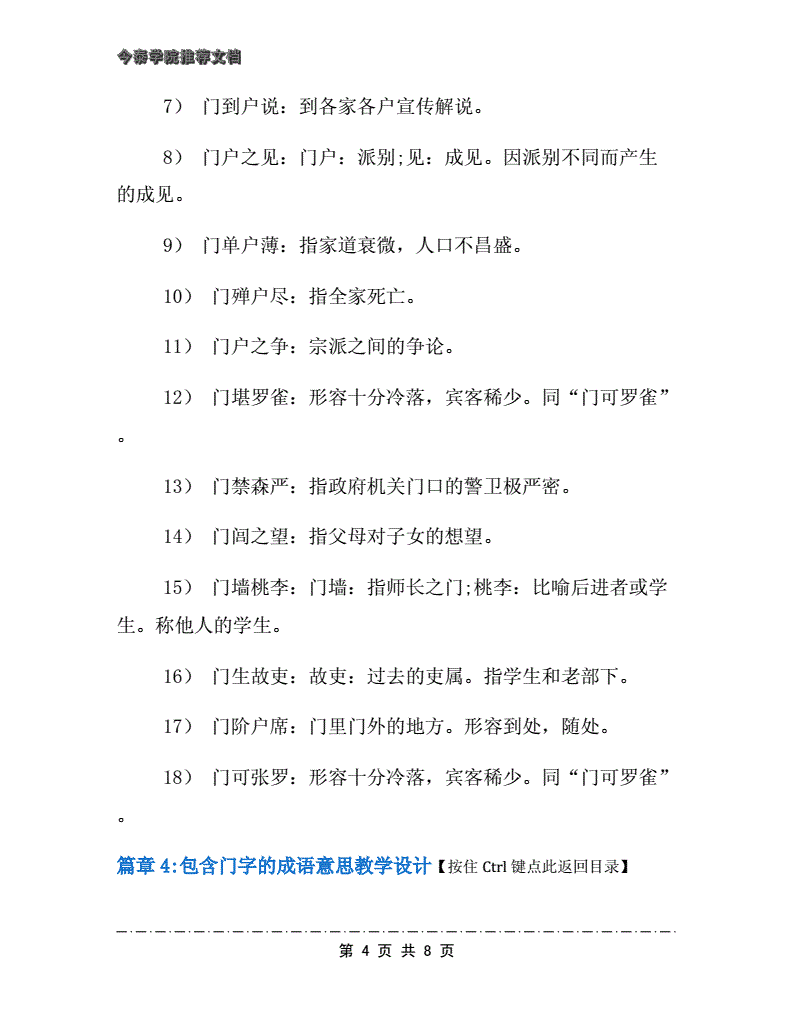 门上的字迹怎么去掉(木门上的字迹怎么去掉)