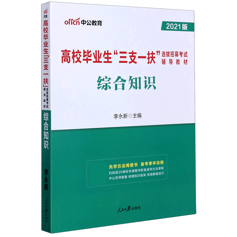 综合知识网(综合知识网盘资料)