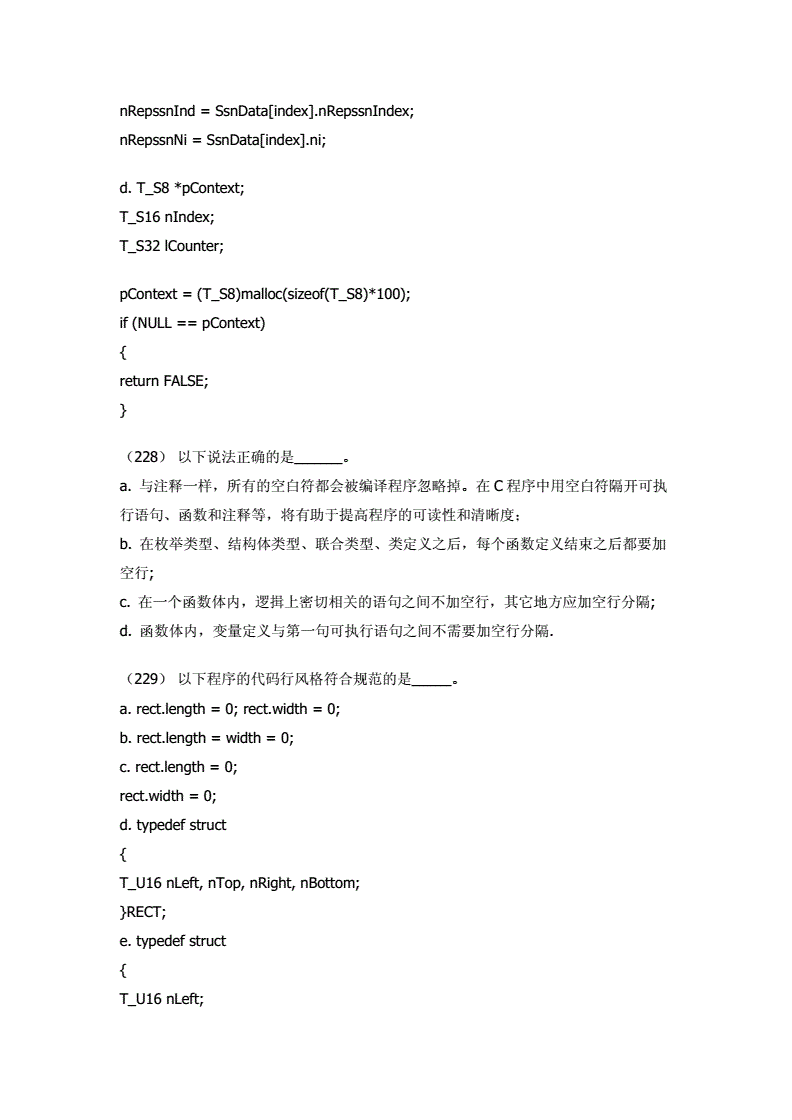 c语言基础编程100道选择题的简单介绍