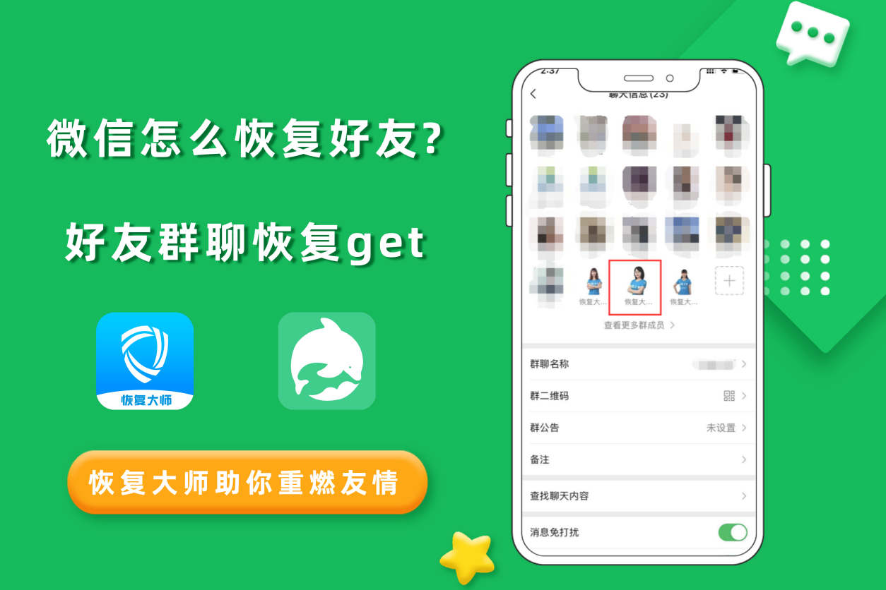 怎么恢复已经删除的好友(微信怎么恢复已经删除的好友)