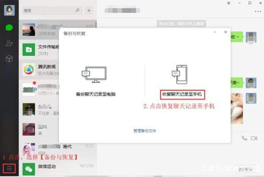 怎么制作微信聊天记录(怎么制作微信聊天记录图片)