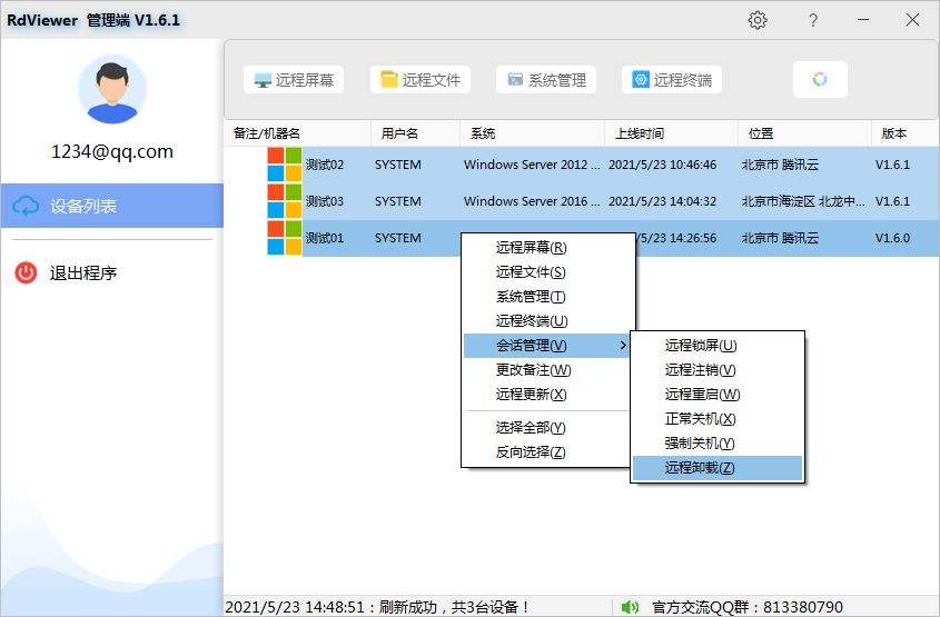 todesk和向日葵比较(anydesk和向日葵哪个好)