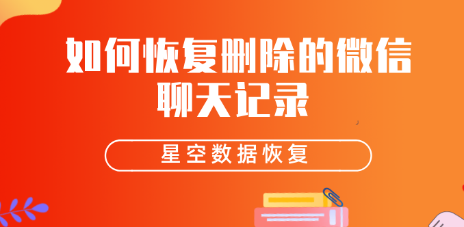 怎么让对方手机聊天记录删除(怎样删除对方手机里的聊天记录)