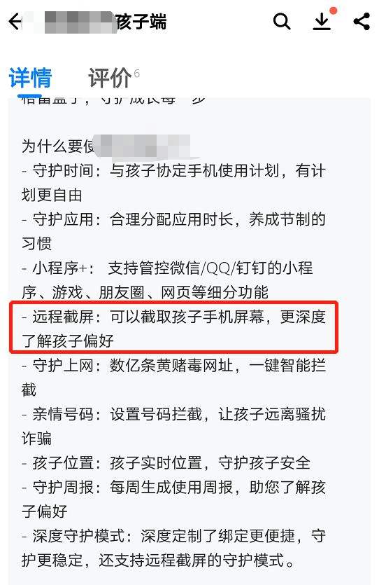 怎么远程控制小孩手机(怎么远程控制小孩手机赌博)