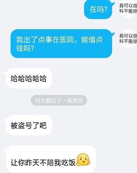 点进被盗号人发的网址(点了别人被盗号发的链接怎么办)