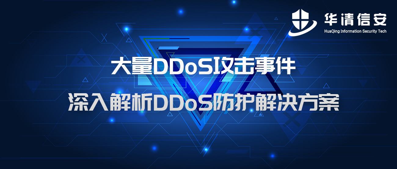 免费ddos在线攻击(免费ddos在线攻击测试)