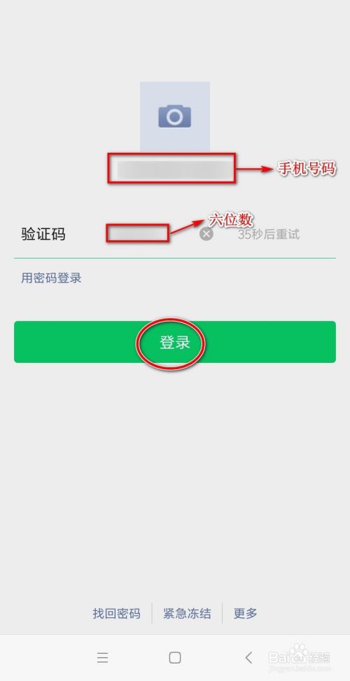 什么软件破解微信密码(破解微信号密码用什么软件)