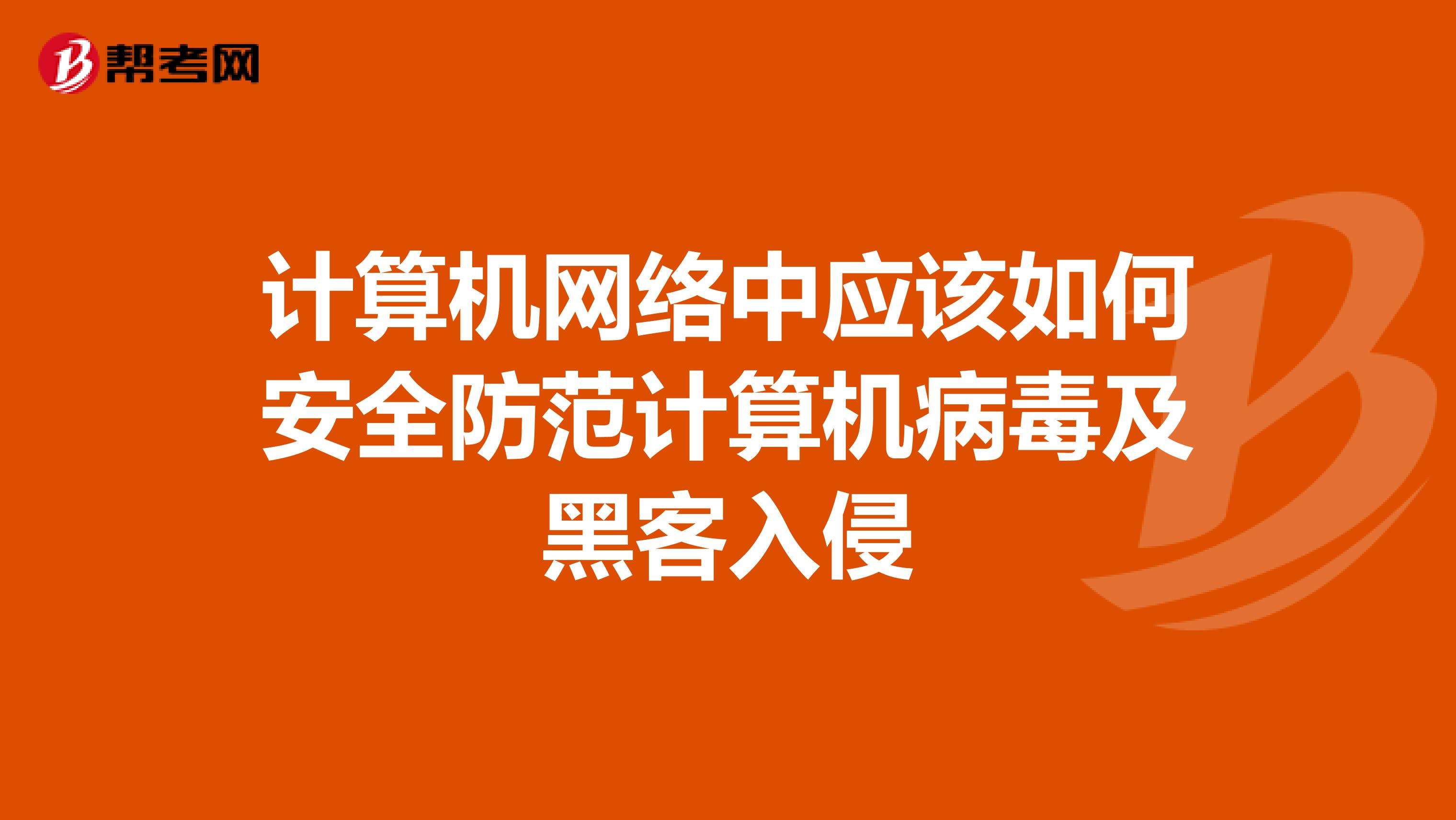 黑客通过无线网入侵手机(黑客如何通过无线网入侵别人的手机)