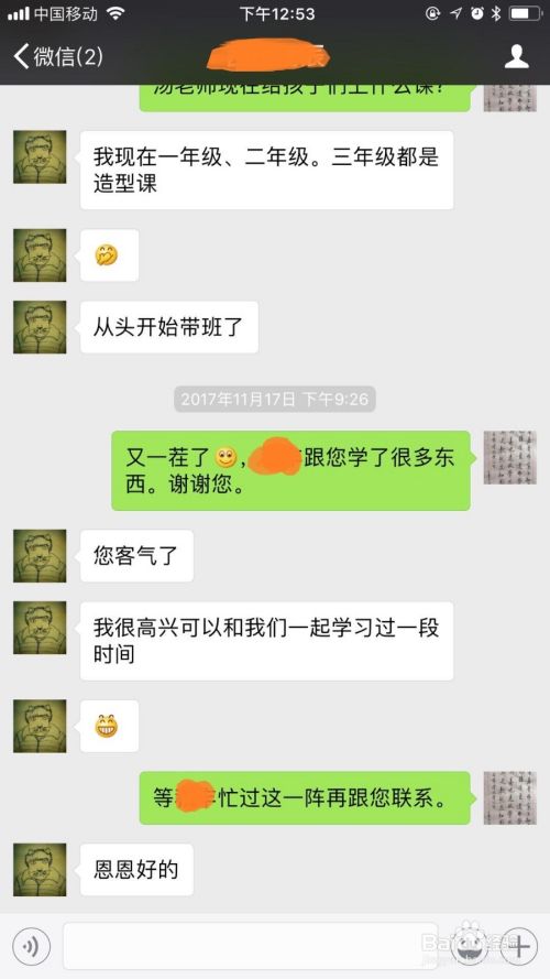 微信高手聊天记录大全(微信高手聊天记录大全下载)