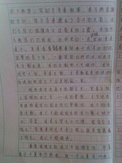 家的作文800字(青年与国家的作文800字)