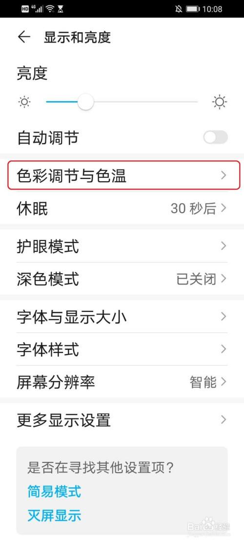手机色彩怎么才能恢复(华为手机色彩怎么才能恢复)