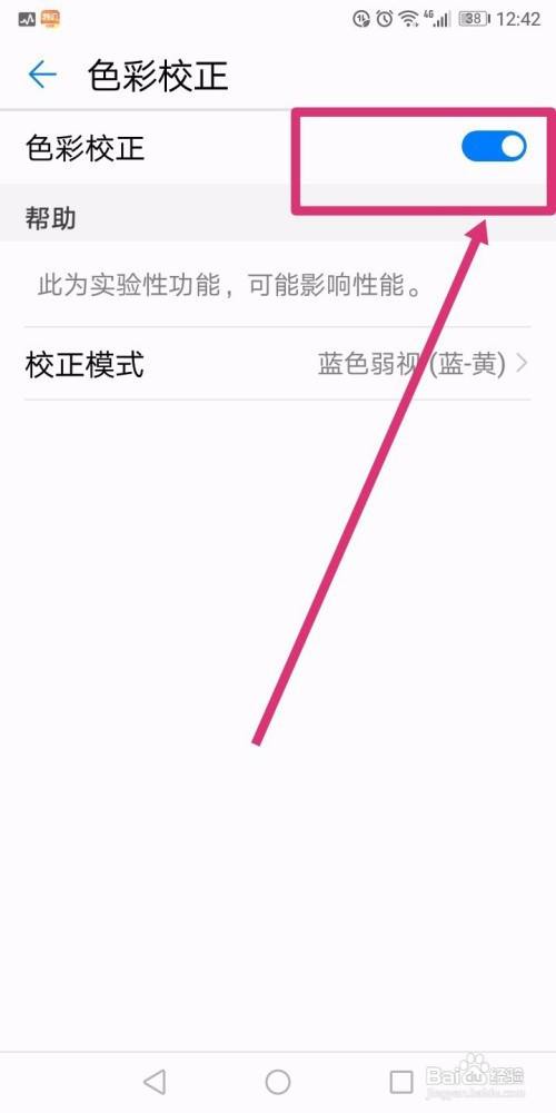 手机色彩怎么才能恢复(华为手机色彩怎么才能恢复)