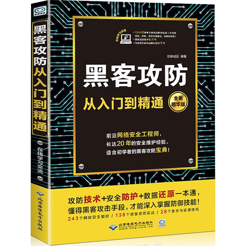 手机黑客技术自学(手机如何学黑客技术)