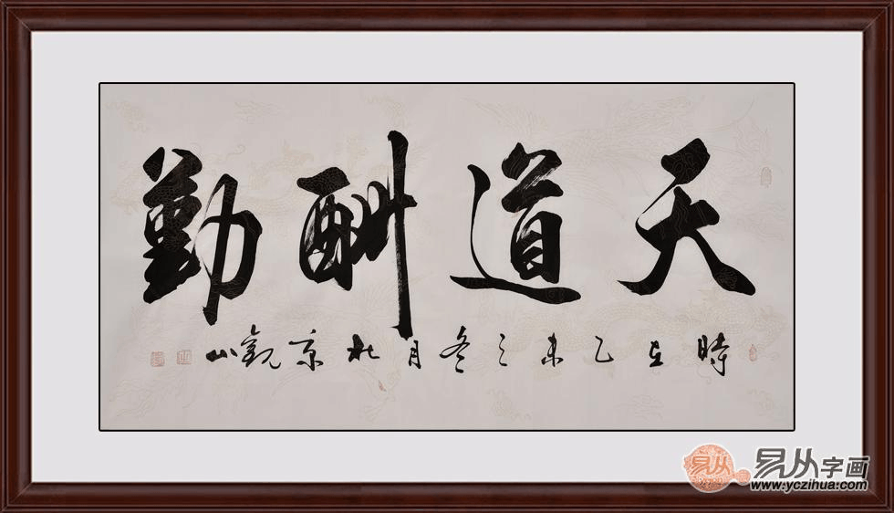 墙上挂字大全(墙上挂字有什么讲究)