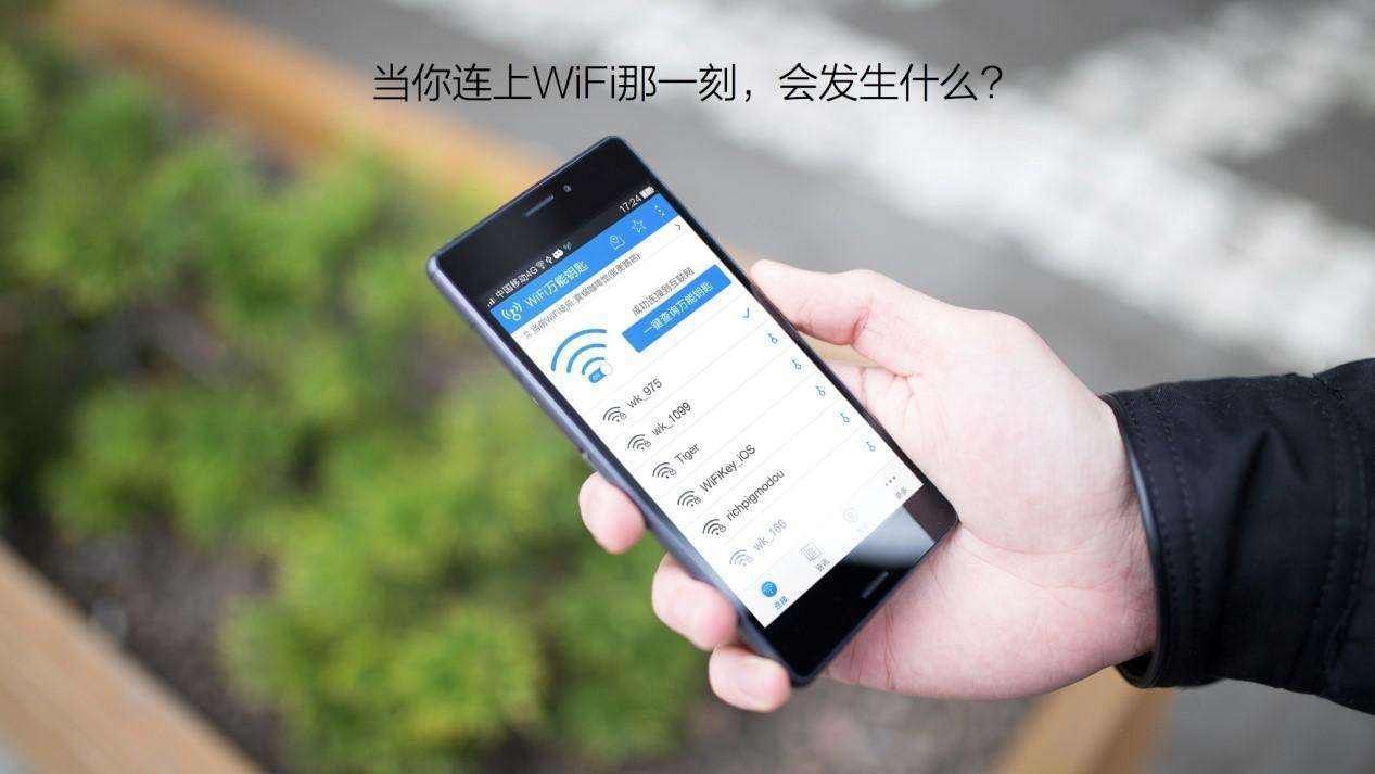 最厉害的万能破wifi密码钥匙(最厉害的万能破wifi密码钥匙下载安装)