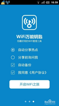 最厉害的万能破wifi密码钥匙(最厉害的万能破wifi密码钥匙下载安装)