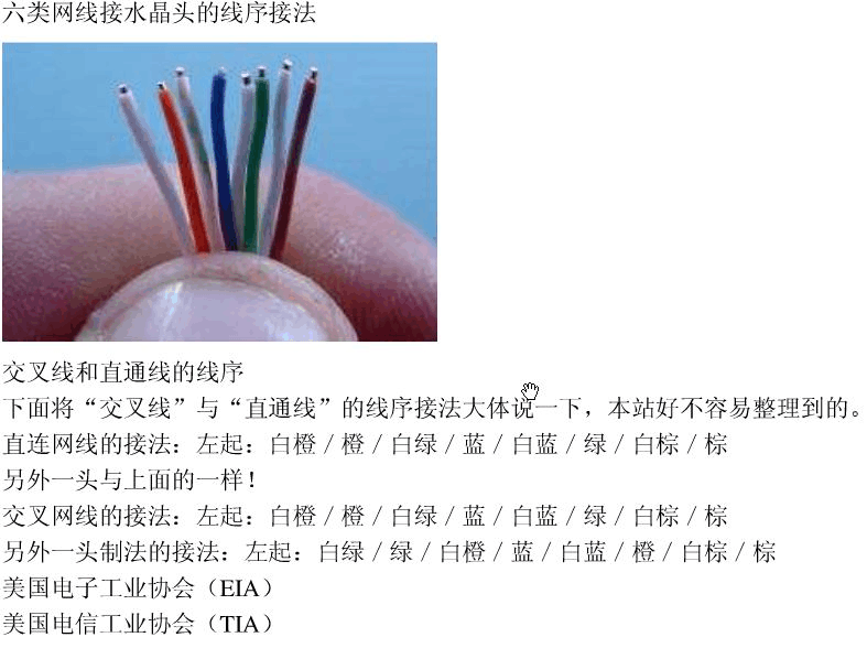 网线水晶头接法口诀(网线水晶头接法口诀顺序及接法详细步骤)