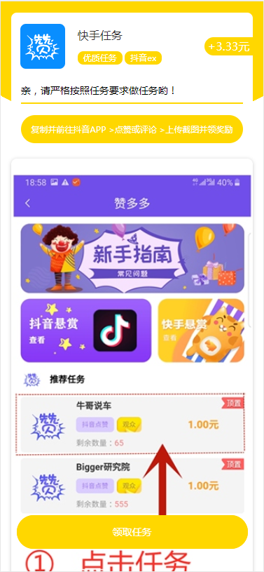 短视频app全套源码出售(小视频app源码火爆出售中,支持二次开发)