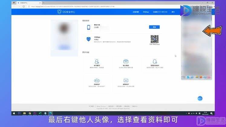 QQ一键查询对方手机号网站免费(一键查询对方手机号软件手机版)