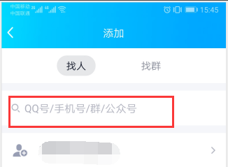 qq加好友软件手机版(强加好友软件手机版)