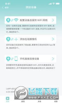 摄像头app软件下载安装(摄像头app软件下载安装官方免费下载)