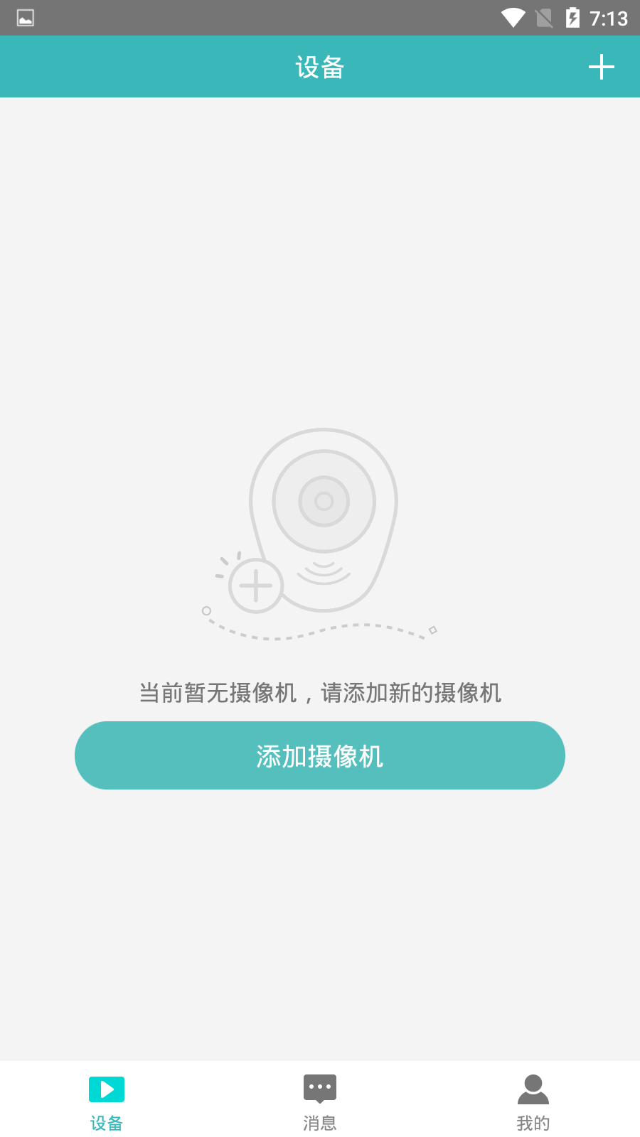 摄像头app软件下载安装(摄像头app软件下载安装官方免费下载)