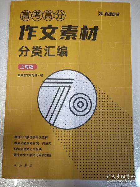 20个作文素材简短(20个简短的作文素材初中)