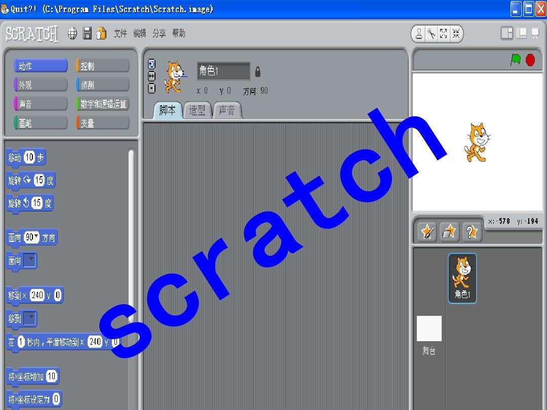 scratch下载手机版(scratch下载手机版20)