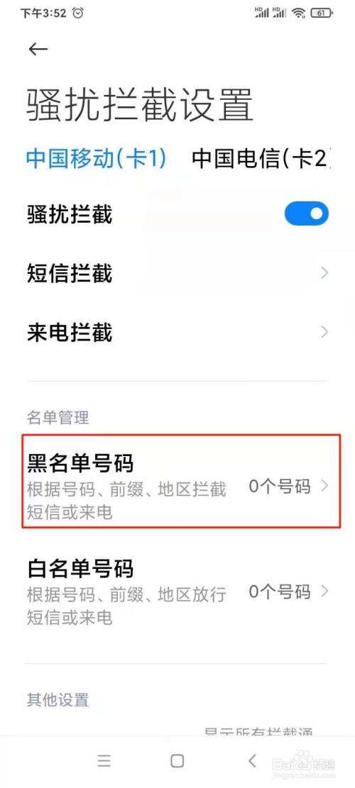 手机号码被黑了怎么办(手机号码被黑了怎么解除)