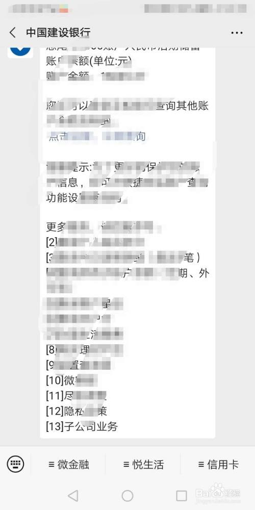 怎么查一个微信号的信息(怎么查询一个微信号的所有信息)