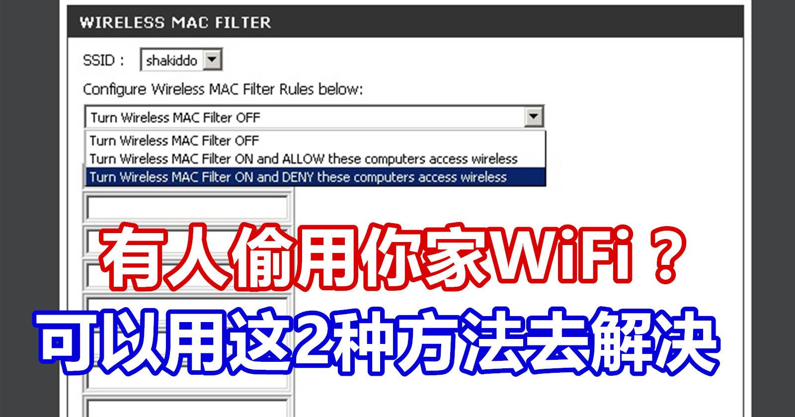 怎样破邻居的wifi密码(怎么样破解邻居的wifi 密码)