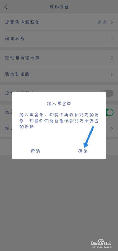 有没有办法黑别人的微信(微信好友可以黑别人的微信吗)