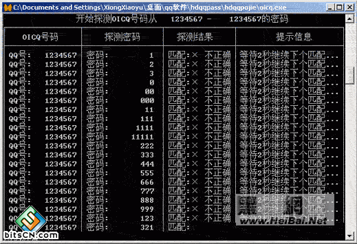 qq号破解软件手机版(破解号的软件手机版)