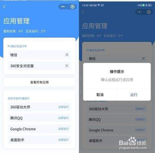 可以远程控制别人的手机吗(oppo可以远程控制别人的手机吗)