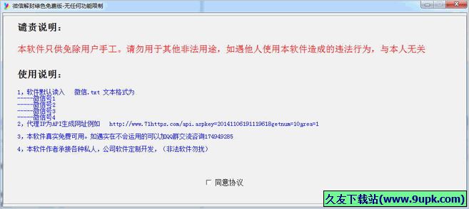 哪里可以找到帮盗号的(专业帮人盗号的人的联系方式)