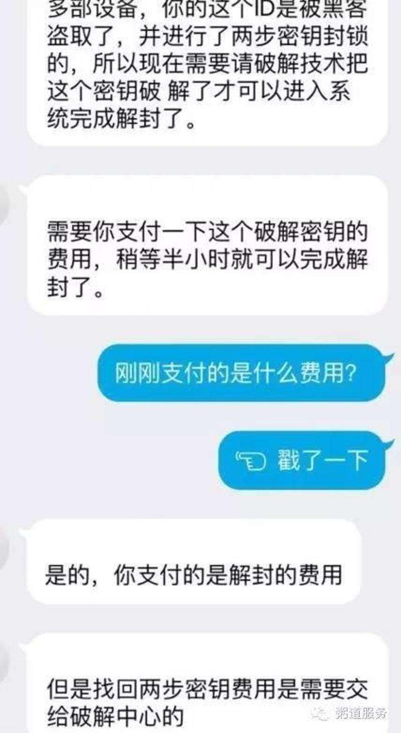 让黑客盗号犯法吗(黑客手把手教你盗号)