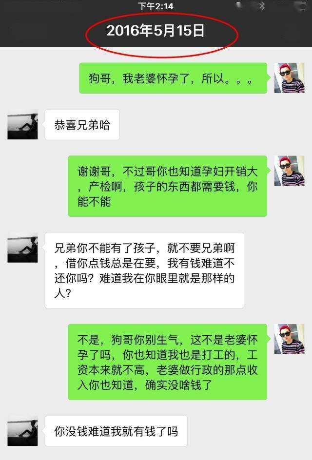 怎么查别人微信聊天记录的简单介绍