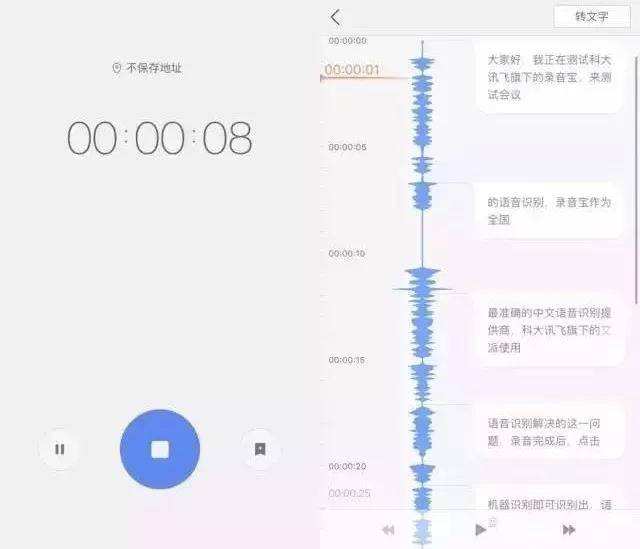 手机定位远程录音app免费(手机定位远程录音app是真的吗)