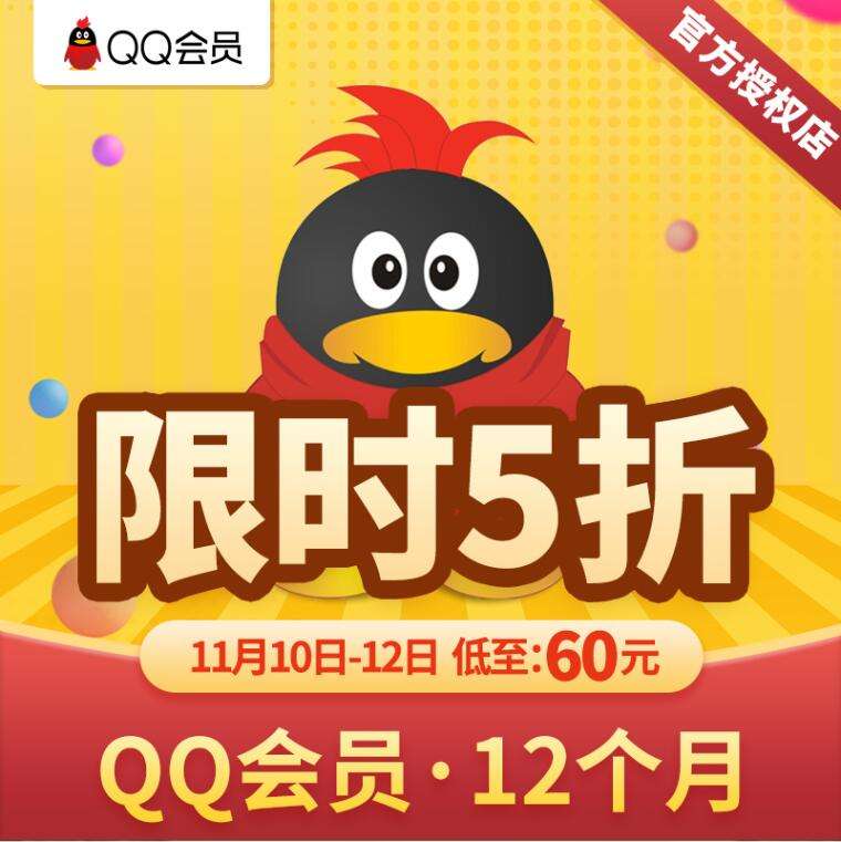 qq超级会员永久(超级会员永久用Q币)