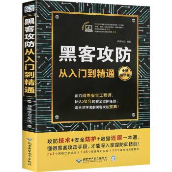 怎样利用黑客技术赚钱的简单介绍