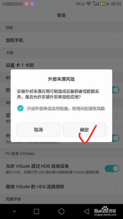 怎么知道我手机软件被别人安装了(怎样查看手机有没有被偷偷安装软件)