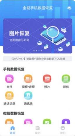 免费数据恢复软件app(免费数据恢复软件app有哪些)