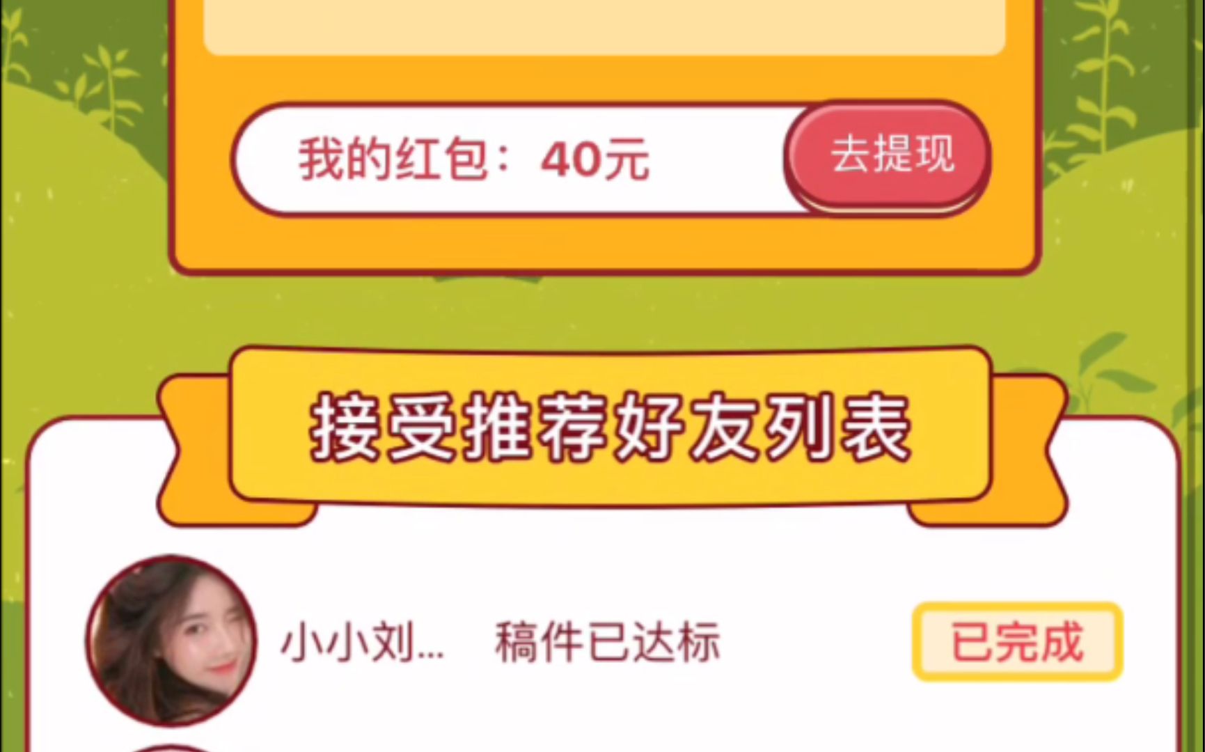 快速赚40元(快速赚40元的软件)